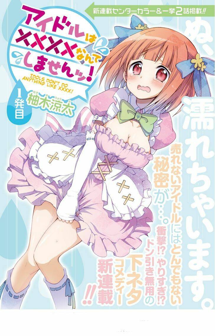 idol wa xxxx nante shimasen! chapter 1 3