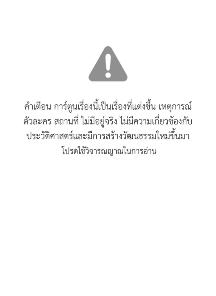 tôi là công tử đẹp nhất xiêm chapter 58 2