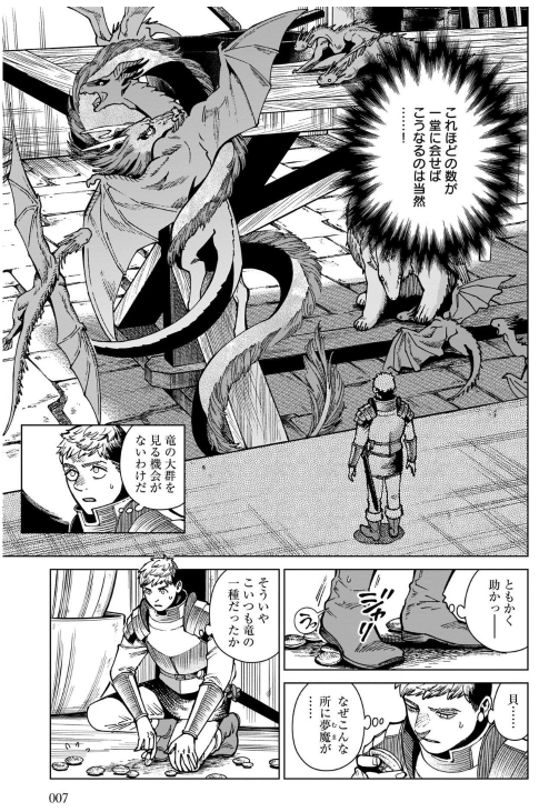 Sách ngoại văn: ダンジョン飯 - Danjon Meshi - Delicious In Dungeon 11