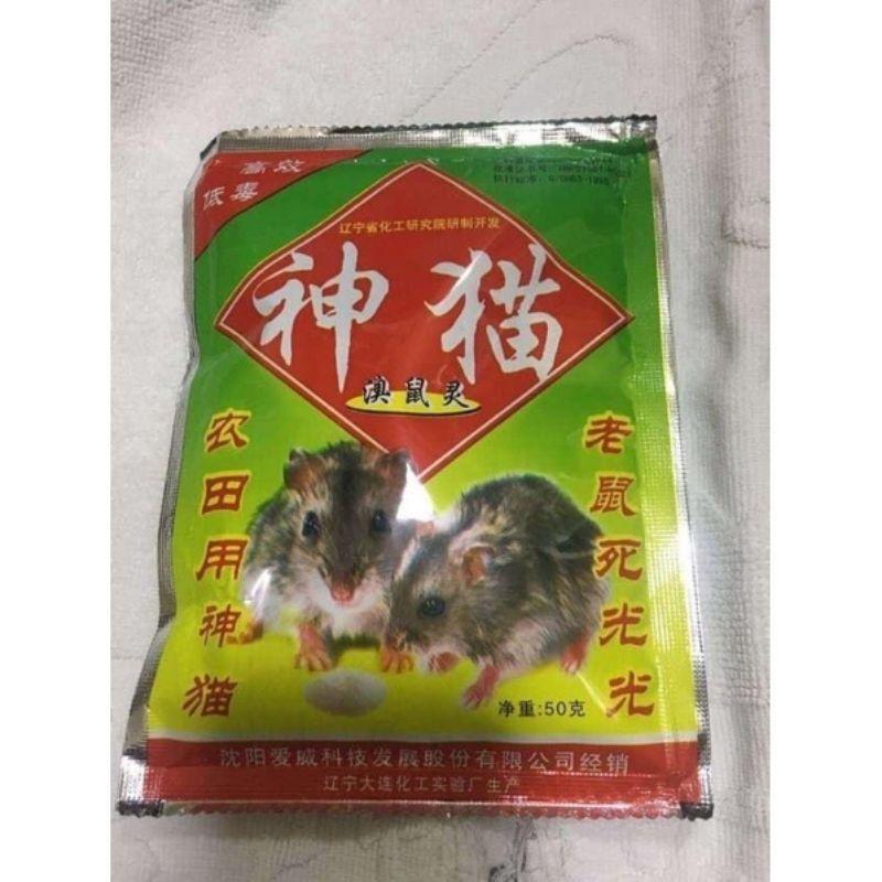 Combo 10 gói chuột trấu