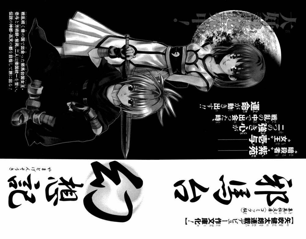 bọn tớ thích cậu! rito chapter 133 21