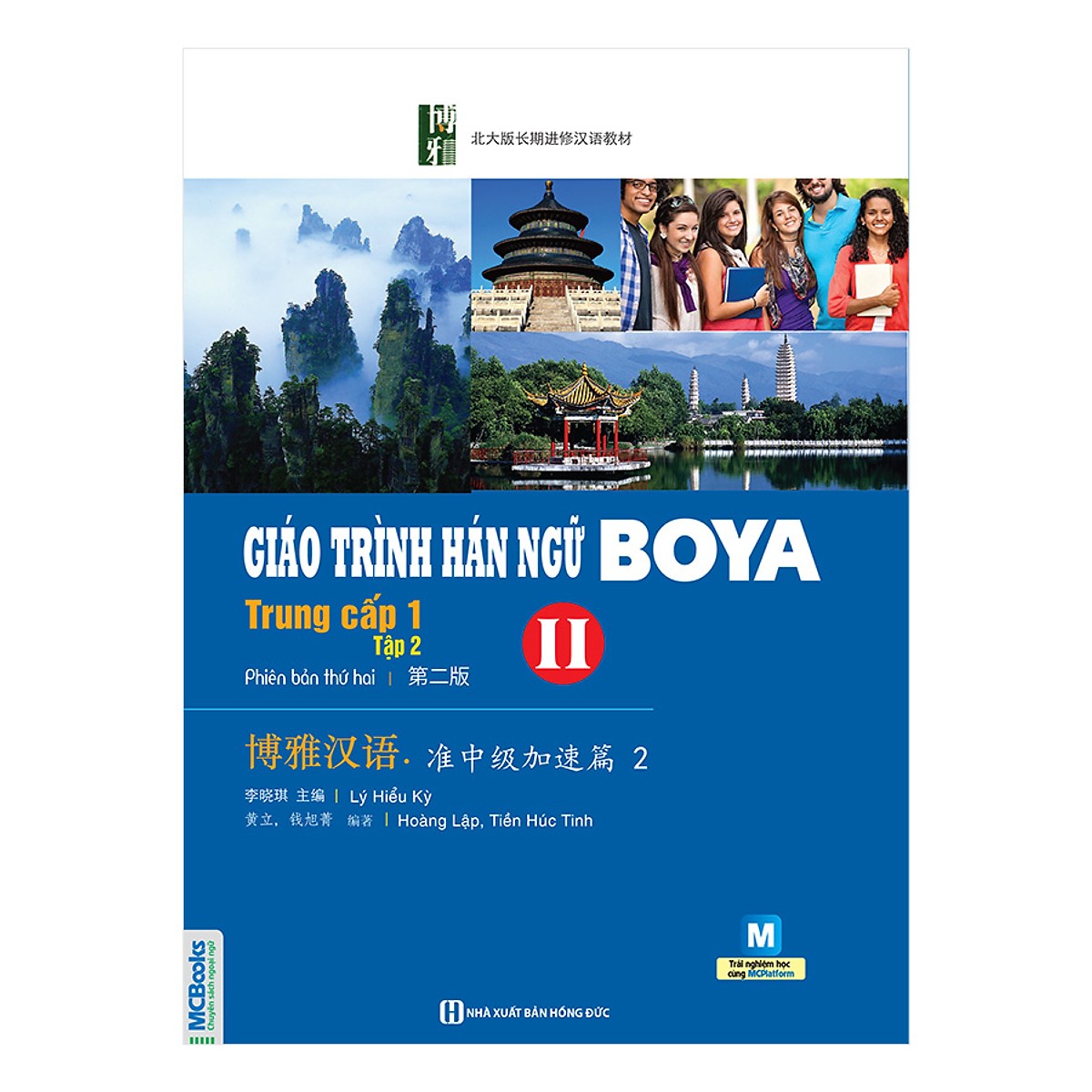 Giáo Trình Hán ngữ Boya Trung Cấp 1- Tập 2 (Tặng kèm booksmark)