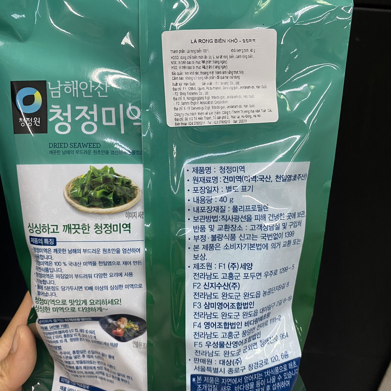 Rong Biển Khô Nấu Canh Daesang Hàn Quốc Gói 40G / 대상) 청정미역 40G