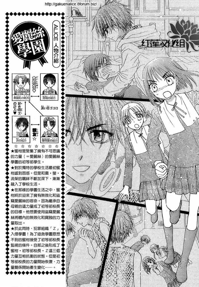 gakuen alice chapter 148 4