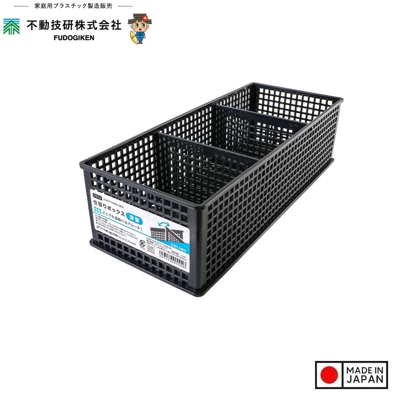 Rổ chữ nhật đựng đồ 03 ngăn, vách rời size XL - Hàng Nội Địa Nhật Bản