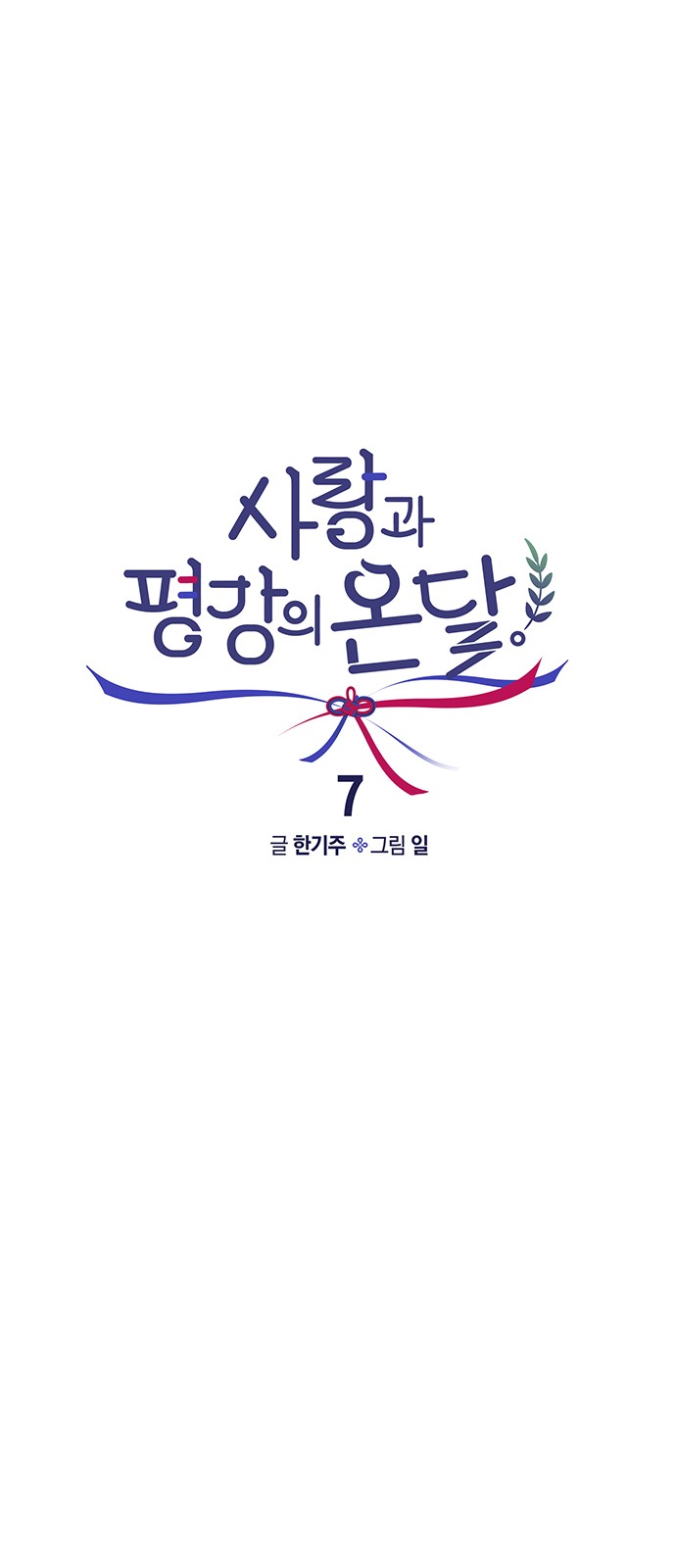 sợi chỉ nhân duyên của sarang chapter 7 24