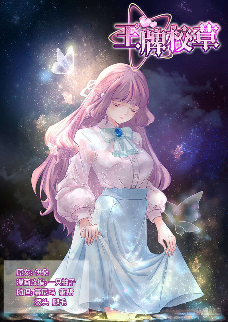 vương bài giáo thảo chapter 210 2