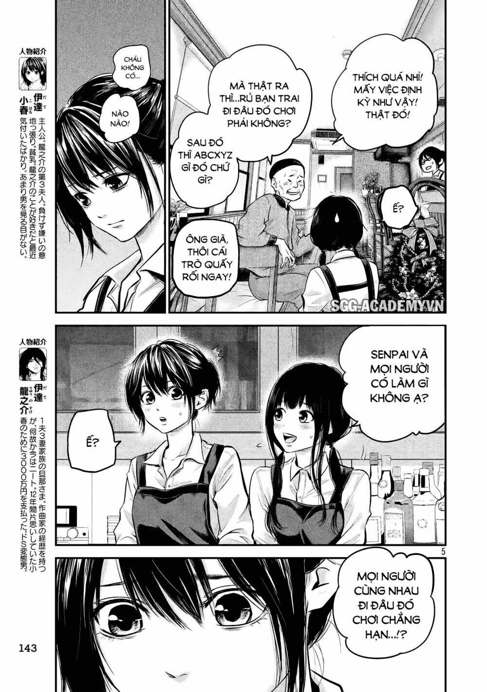 đạo luật nhiều vợ chapter 80 6