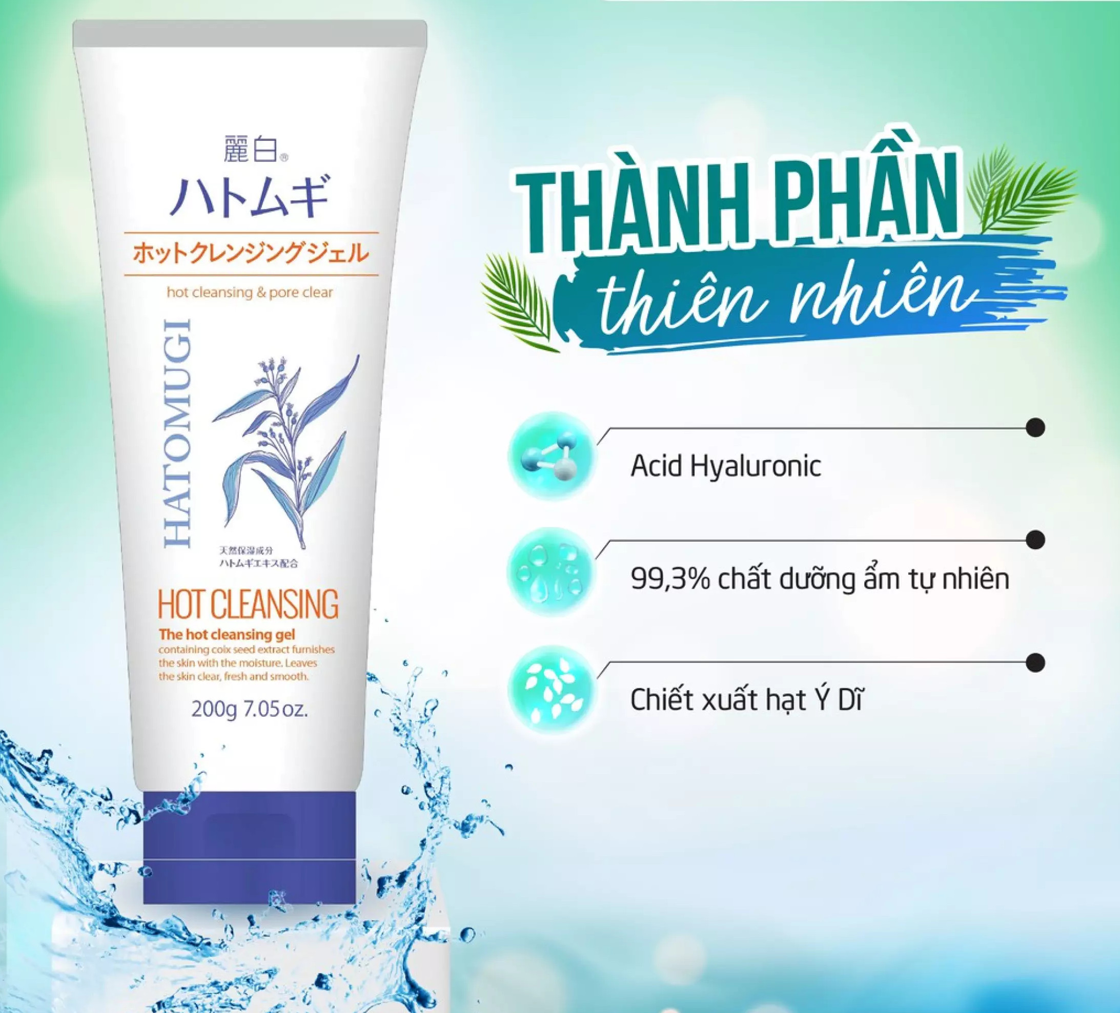 Gel Tẩy Trang Nóng Chiết Xuất Hạt Ý Dĩ Reihaku Hatomugi Nhật Bản (200g)