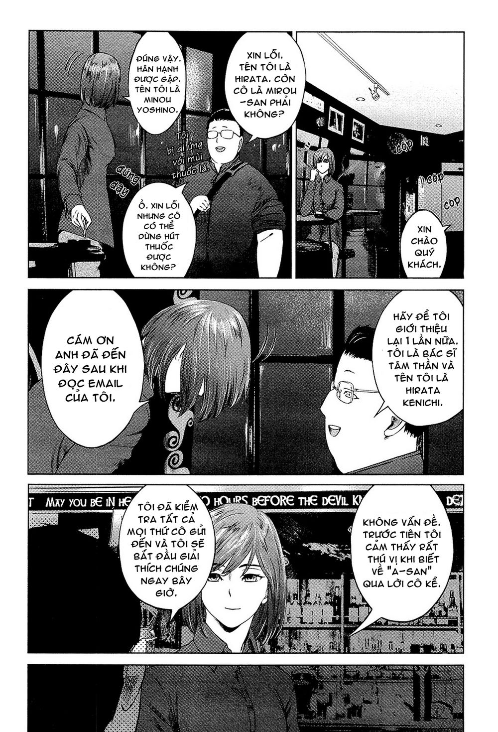 desutoro 246 chapter 2 19