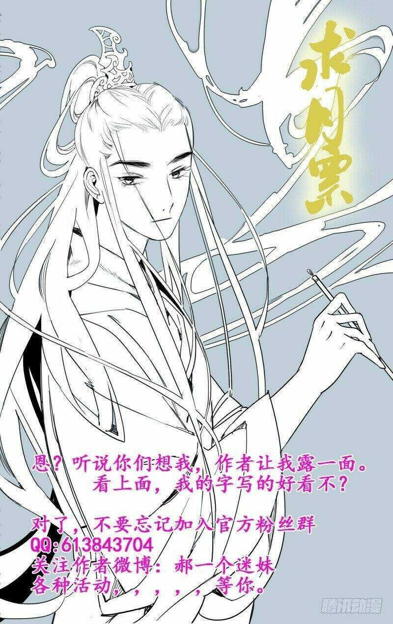 như mộng lệnh chapter 37 11