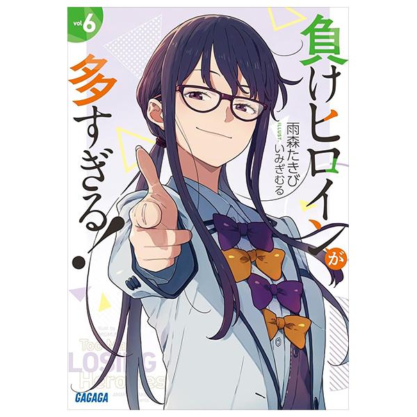 Sách ngoại văn: Make Heroine Ga Ousugiru! 6 (Light Novel) (Japanese Edition)