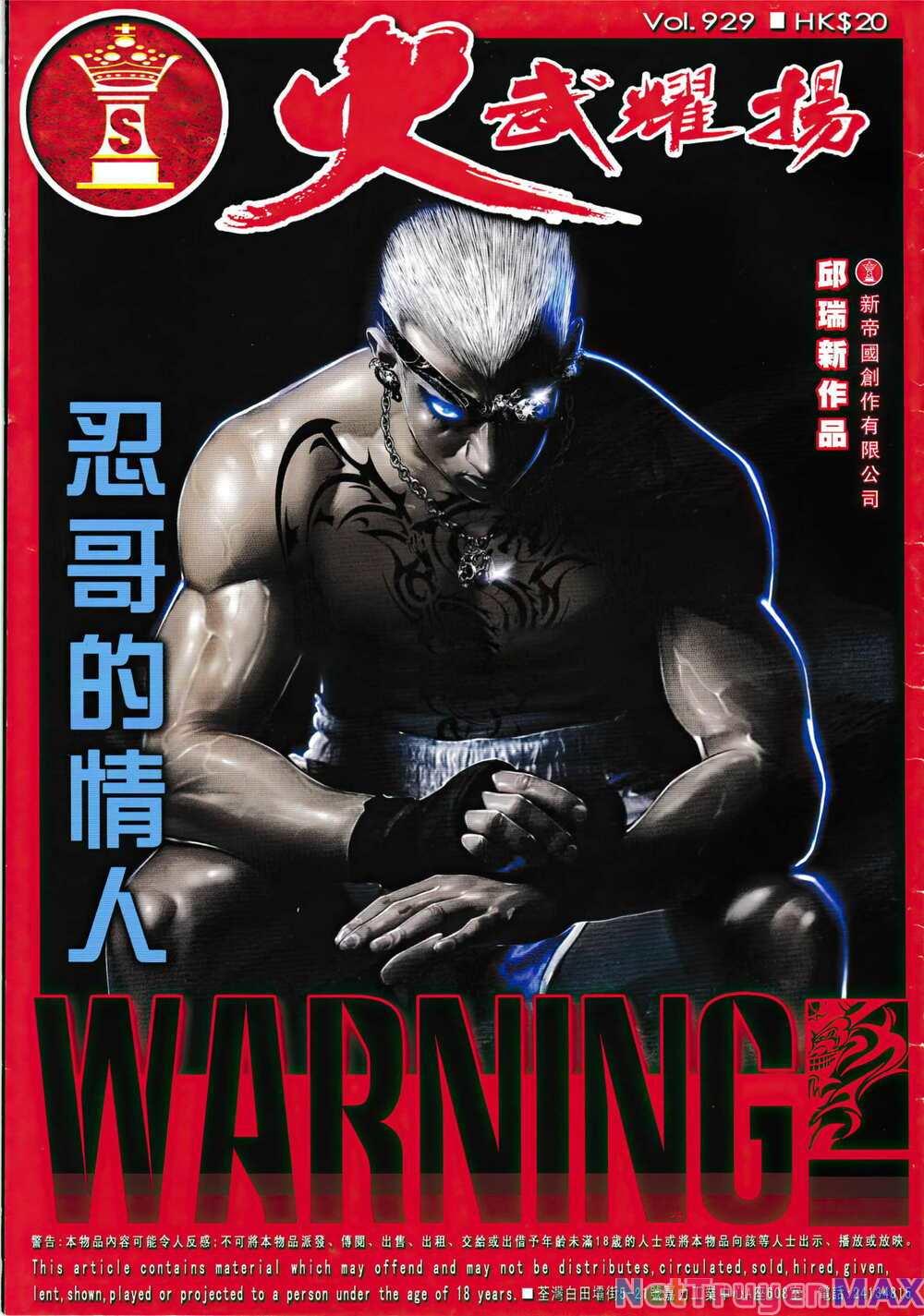 hỏa vũ diệu dương chapter 929 1