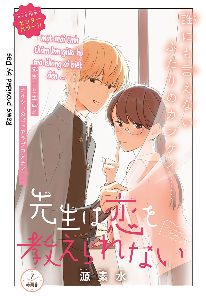 sensei wa koi o oshie rarenai chapter 7 1