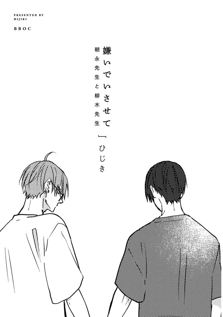 Hãy Khiến Tôi Ghét Cậu chapter 33.1 3