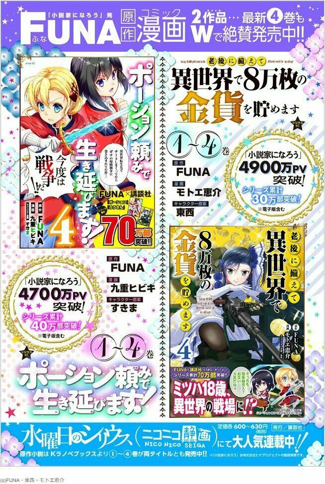 tiết kiệm 80.000 vàng ở thế giới khác cho tuổi già của tôi chapter 37.1 15