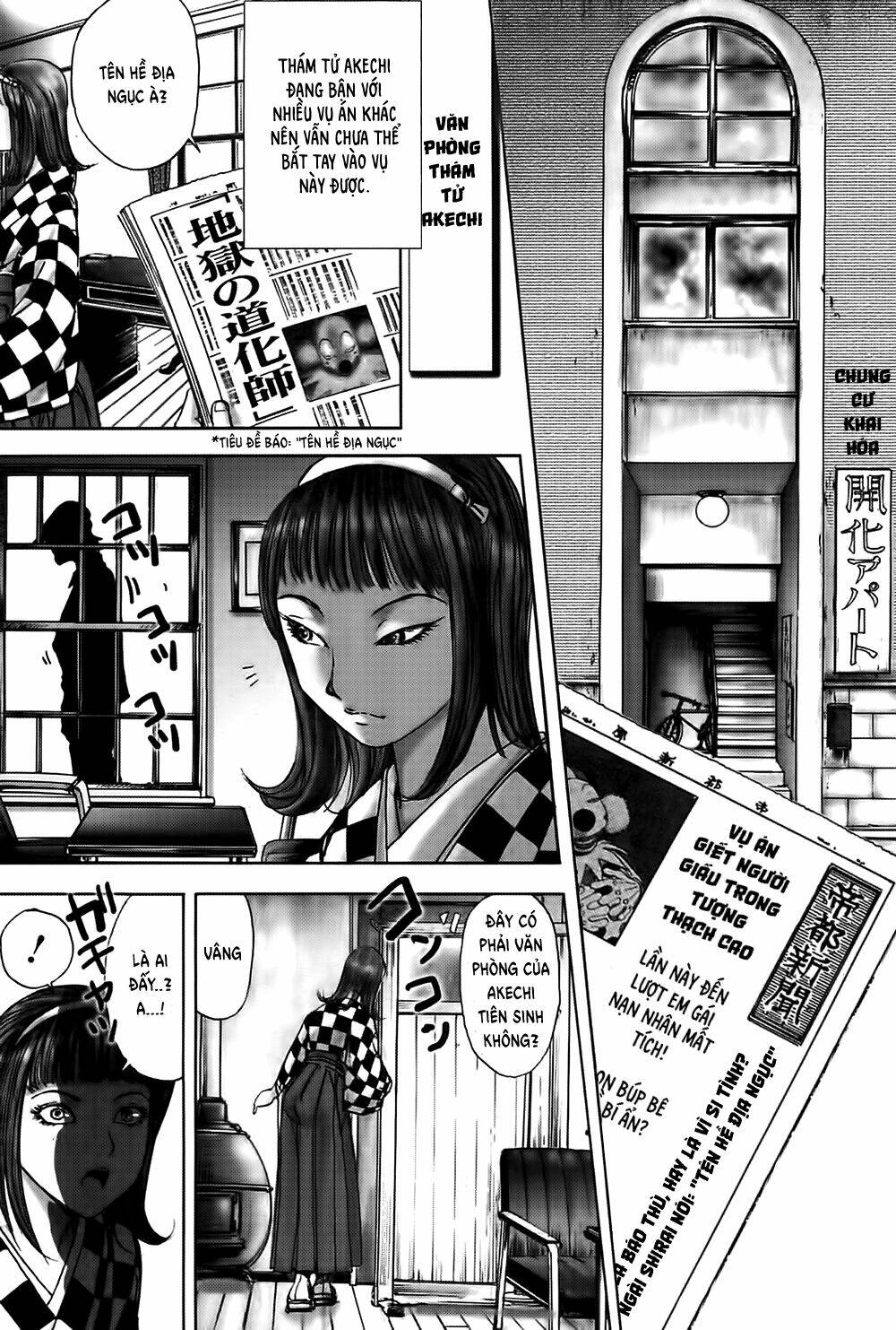 edogawa ranpo ijinkan chapter 28 6