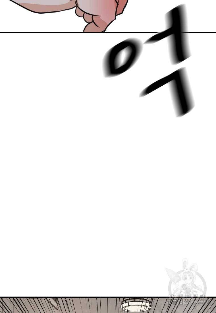 Bạn Trai Vệ Sĩ chapter 99 78