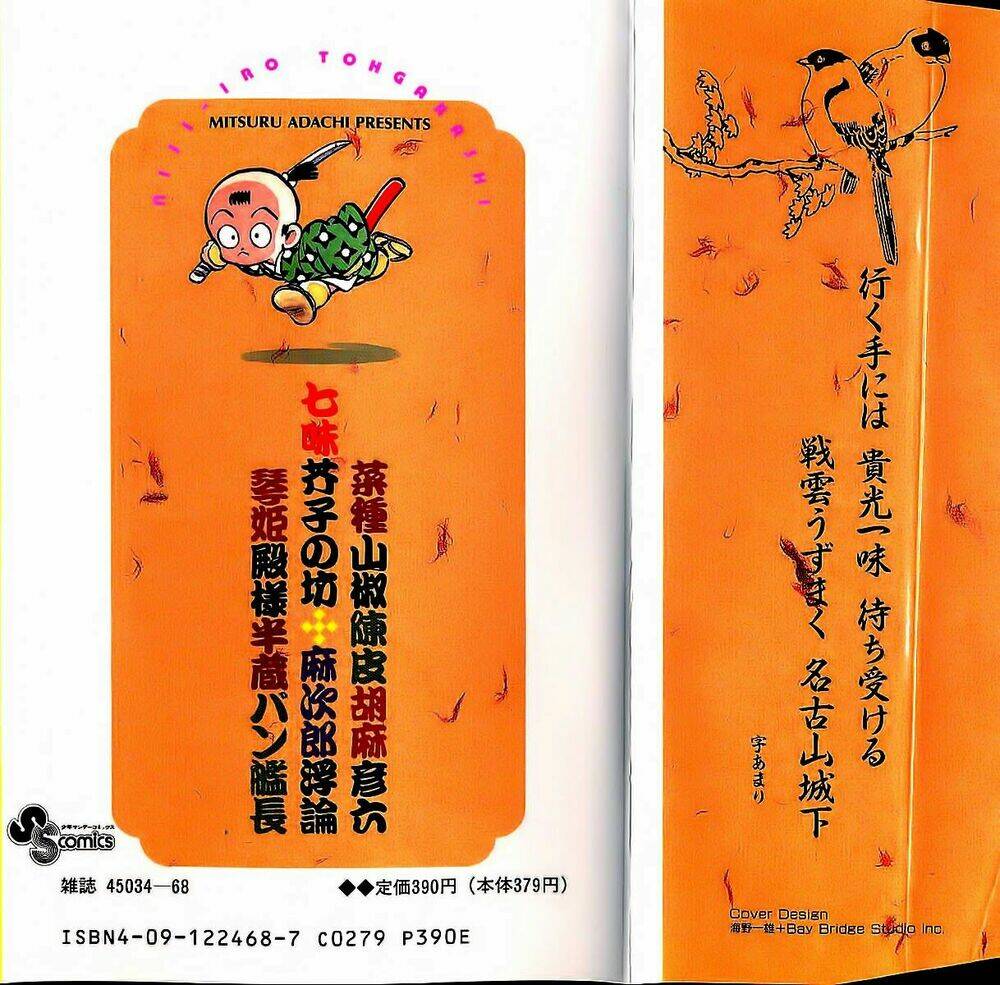 nijiiro togarashi - ớt bảy màu chapter 70 2