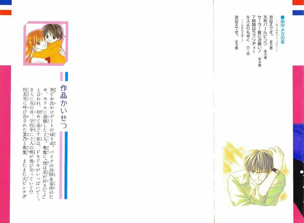 faster than a kiss - kiss yori mo hayaku chapter 13 4