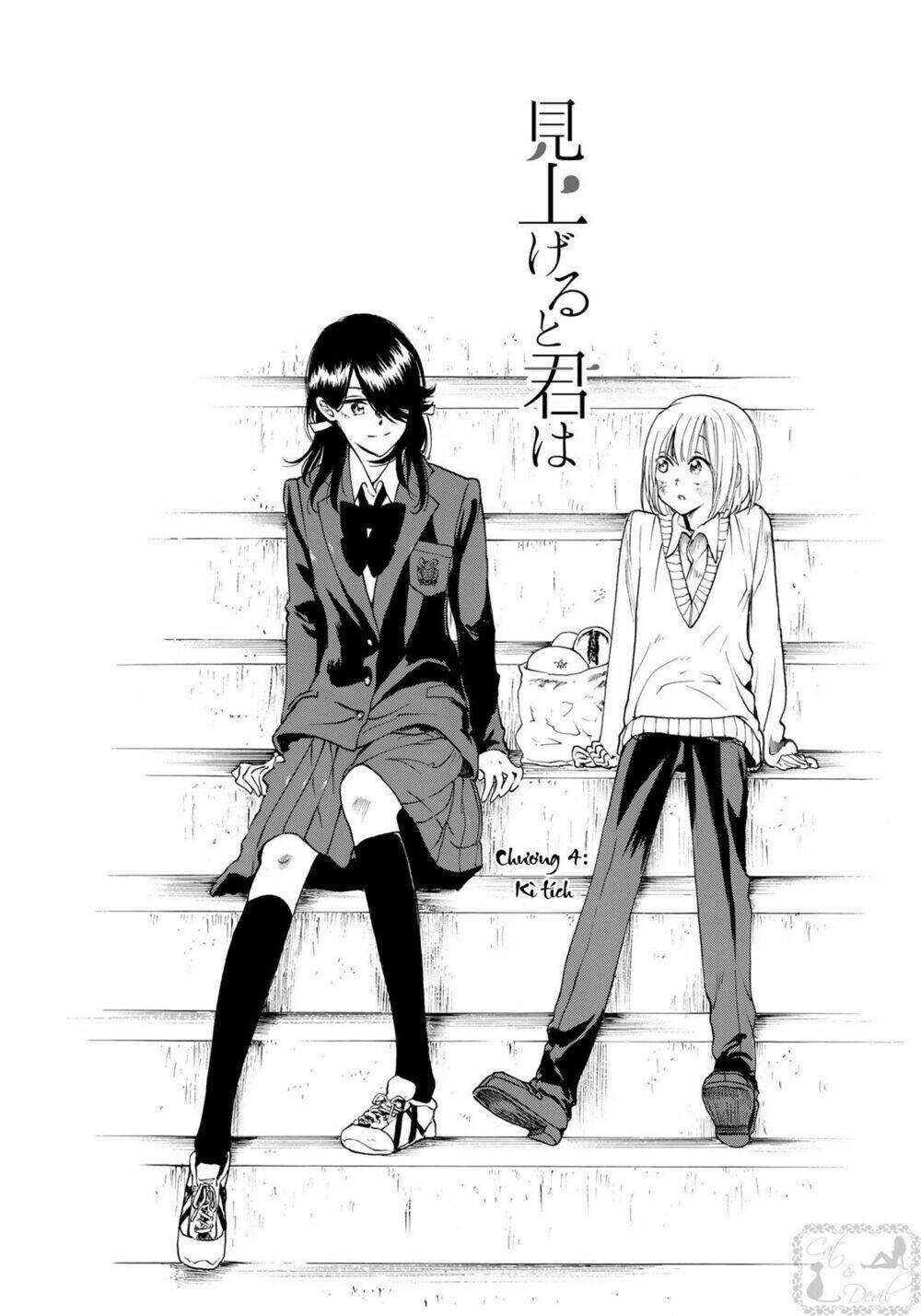 miageru to kimi wa chapter 4 3