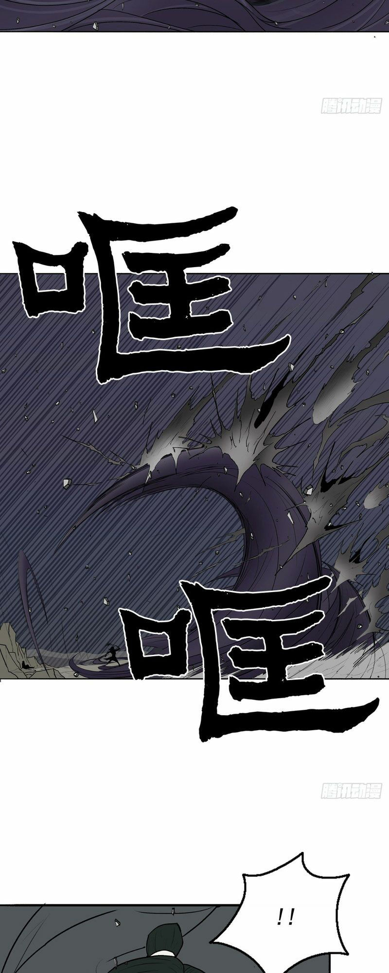 Bắc Kiếm Giang Hồ chapter 13 8