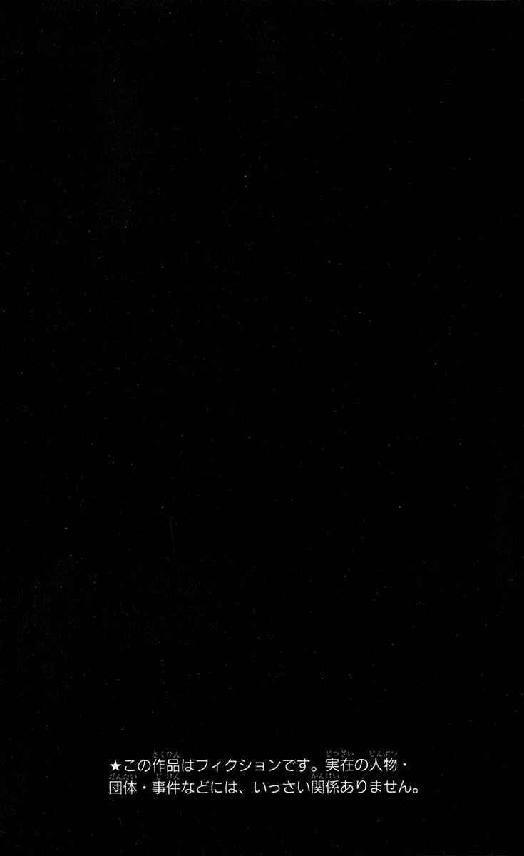 record of fallen vampire chapter 11 5