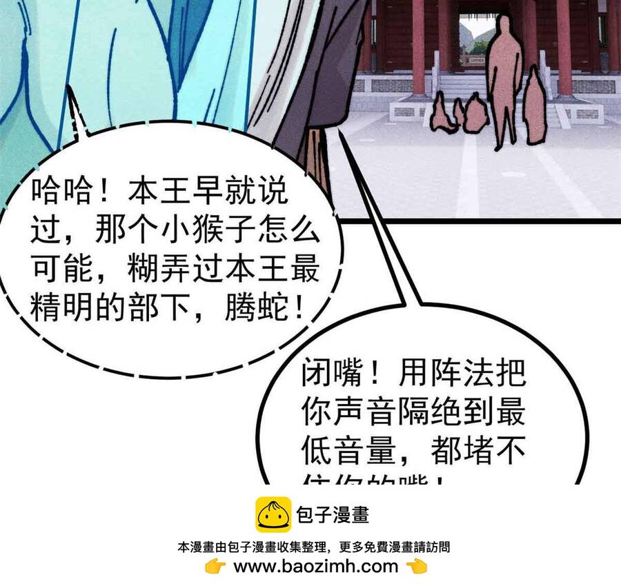 vạn cổ tối cường tông chapter 390 86