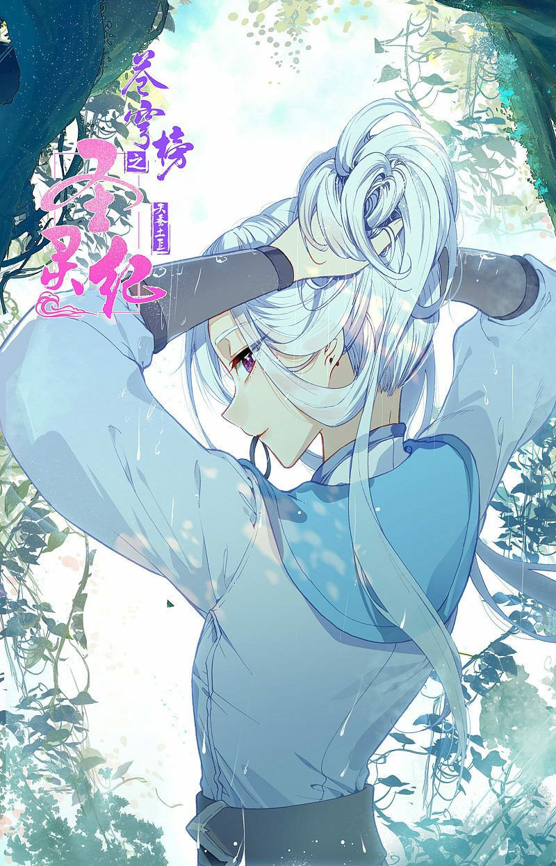 thương khung bảng chi thánh linh kỷ chapter 224 1