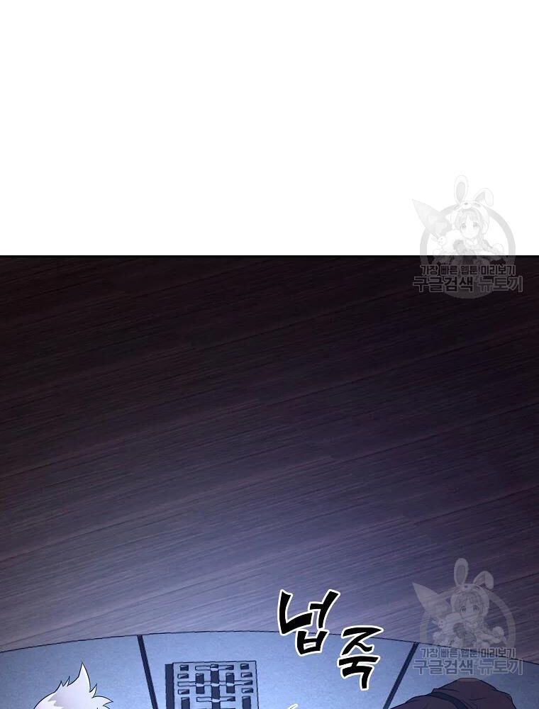 thiếu niên phương sĩ chapter 36 75