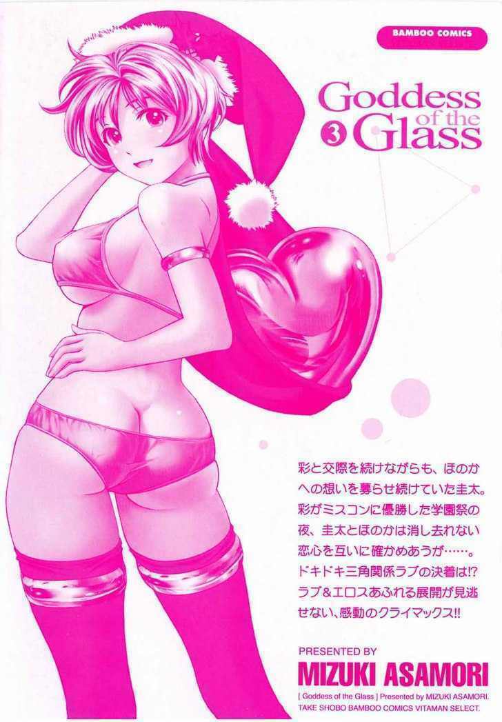 godddess of the glass! chapter 19 5