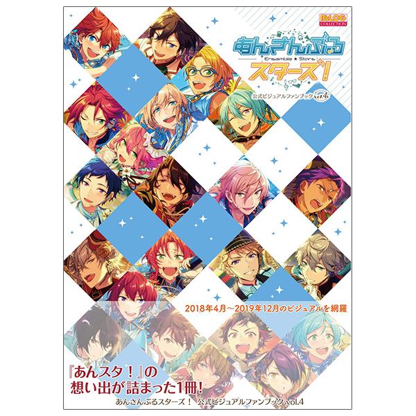 Hình ảnh Ensemble Stars! Official Visual Fanbook Vol. 4 (Japanese Edition)