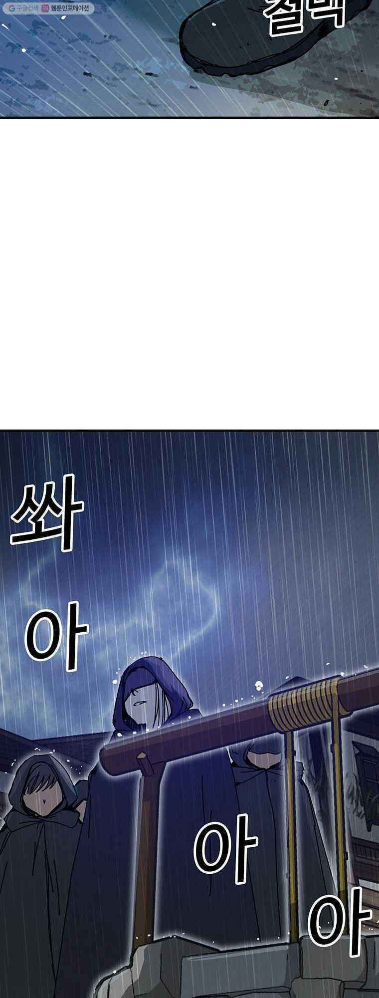 bug player - người chơi lỗi chapter 53 17