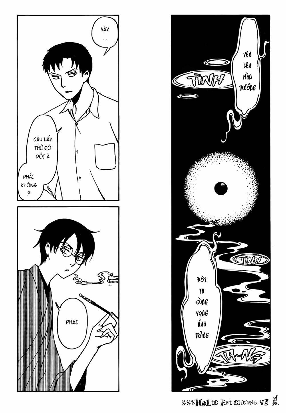 xxxholic rei chapter 43 6