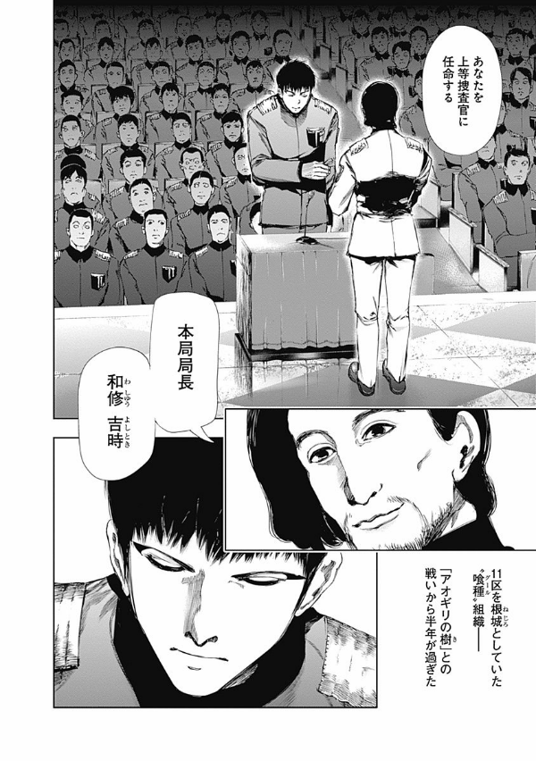 Sách ngoại văn: Tokyo Ghoul 9 (Japanese Edition)