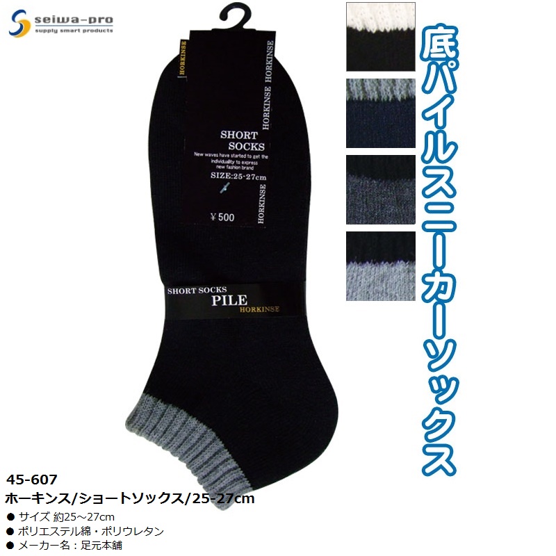 Tất cổ ngắn dành cho nam Short Socks 25-27cm - Hàng nhập khẩu Nhật Bản