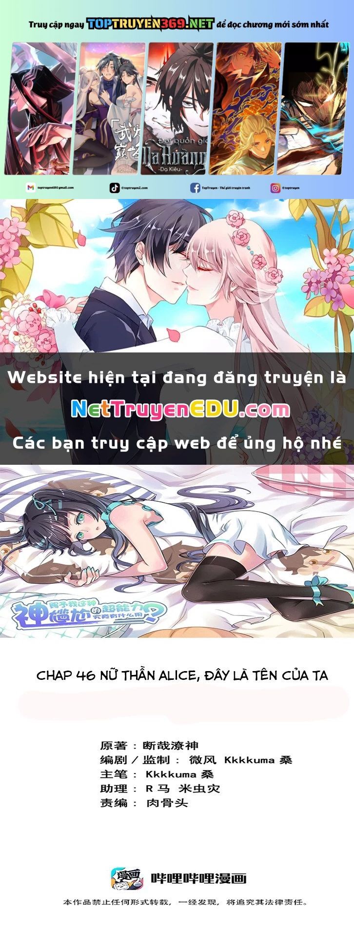 ông trời đã ban cho tôi siêu năng lực kỳ lạ gì thế này? chapter 46 2