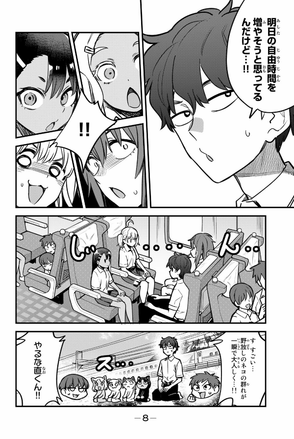 Ijiranaide Nagatoro-San 14 - Don't Toy With Me, Miss Nagatoro 14
