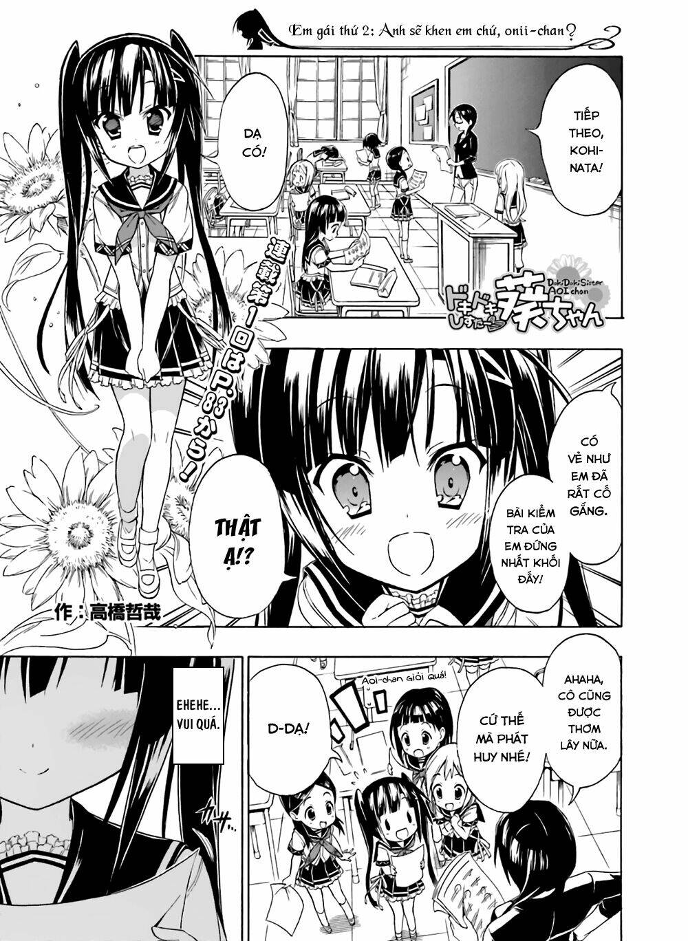 dokidoki sister aoi-chan chapter 2 1