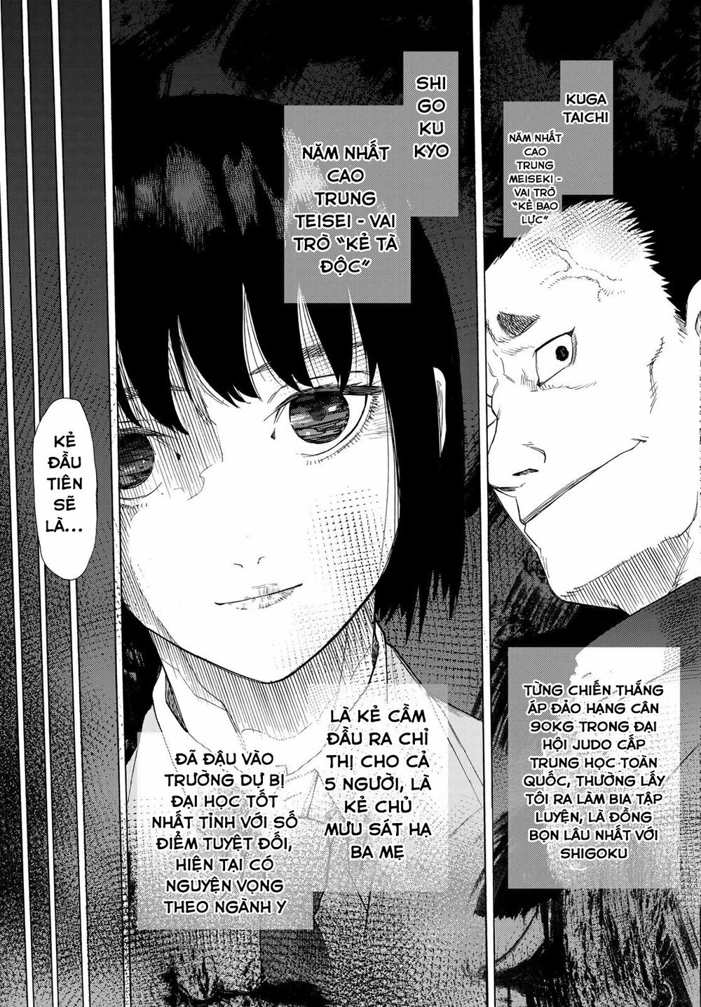 juujika no rokunin chapter 3 5