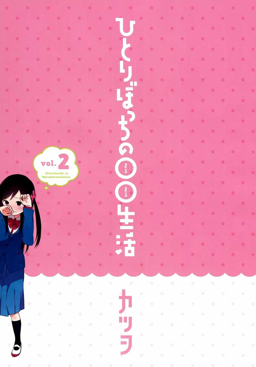 bocchi đi kiếm bạn chapter 14 2