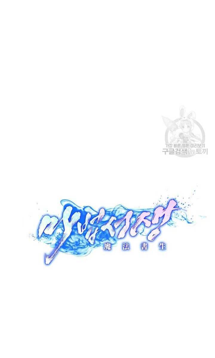 bậc thầy phép thuật ở thế giới võ lâm chapter 9.1 35