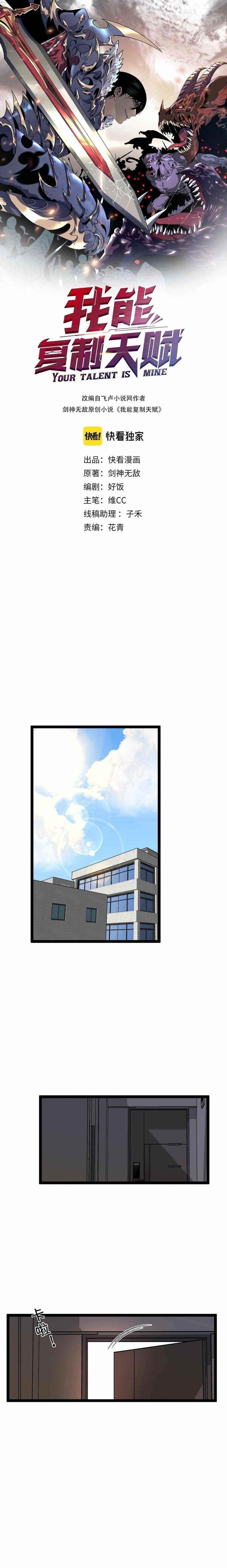 sao chép sức mạnh chapter 25 5