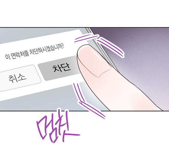 ranh giới tình yêu công sở chapter 23.2 18