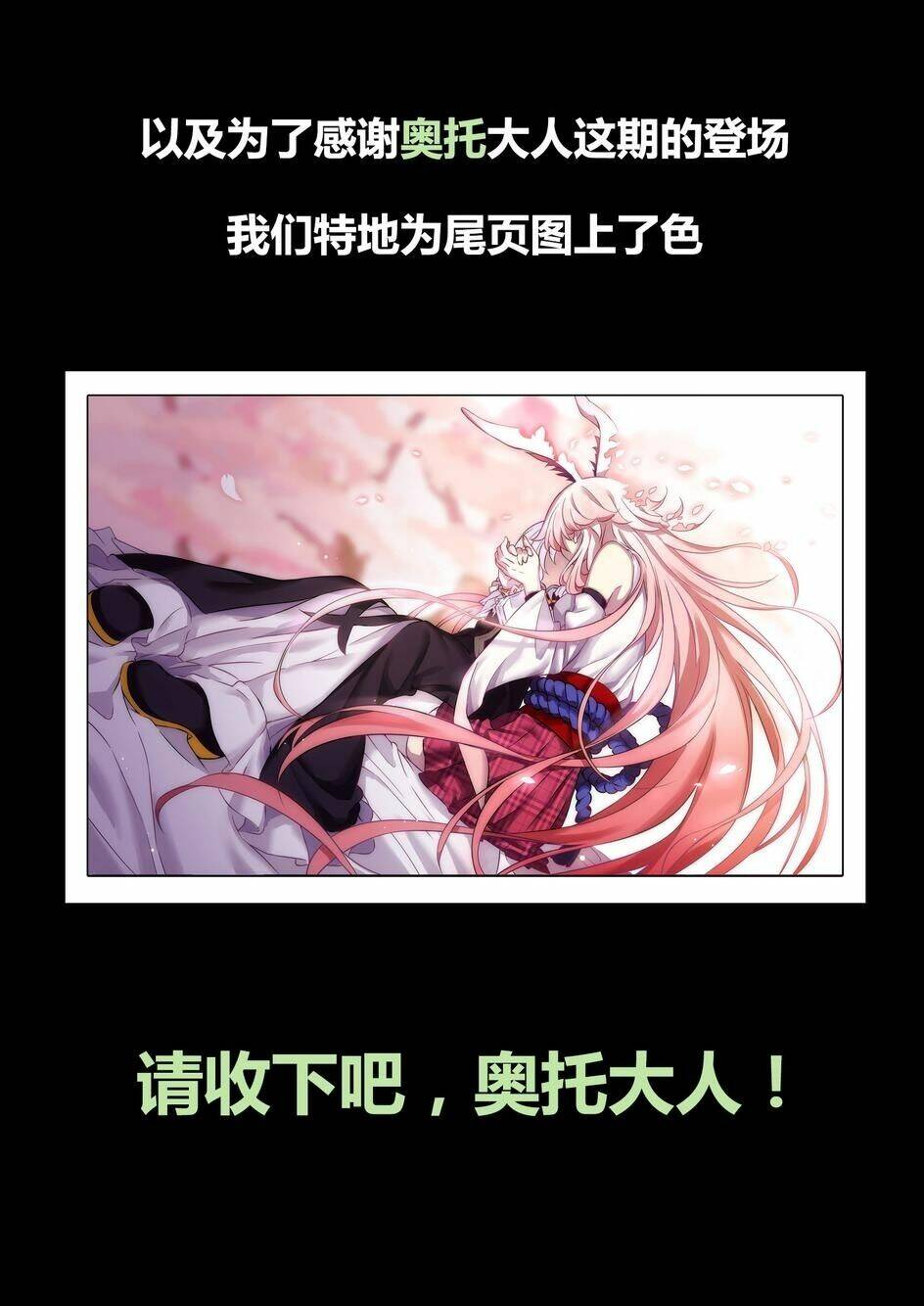 băng hoại 3rd chapter 26 21