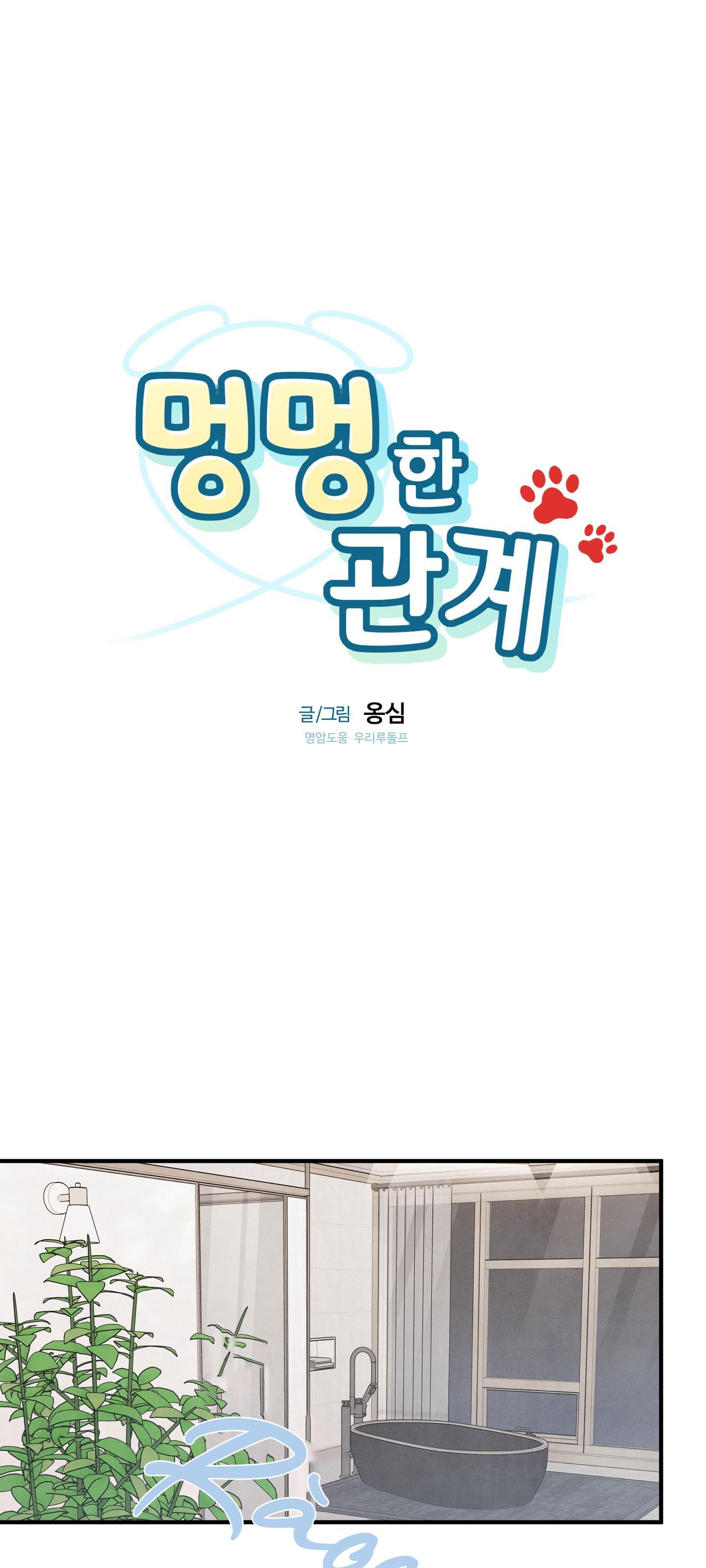 mối quan hệ của thú nhân chapter 12 11