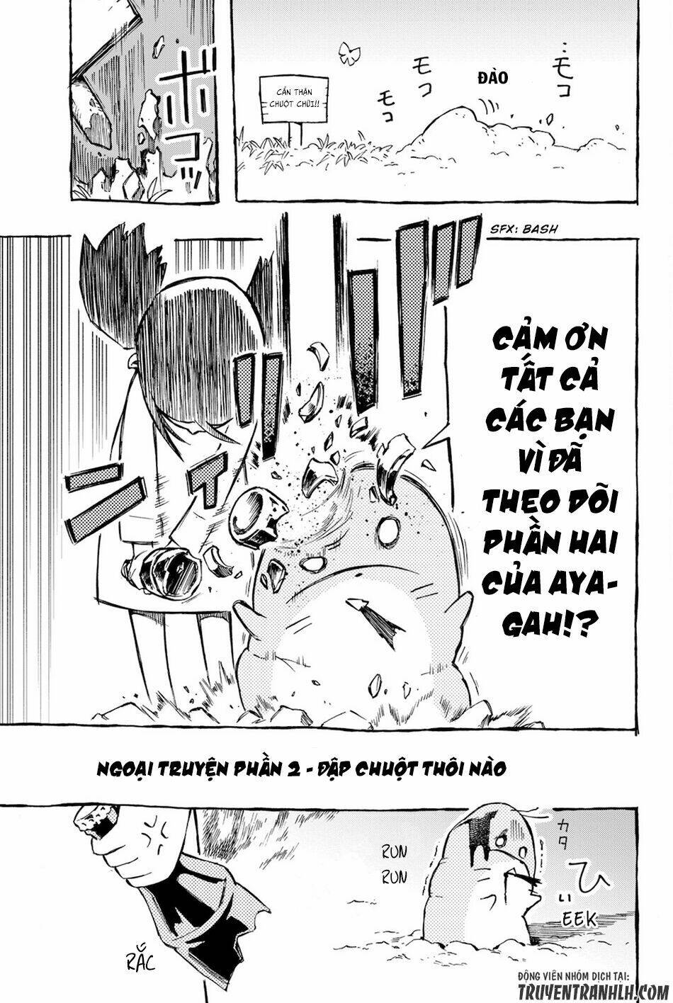 ayanashi chapter 6.5 6