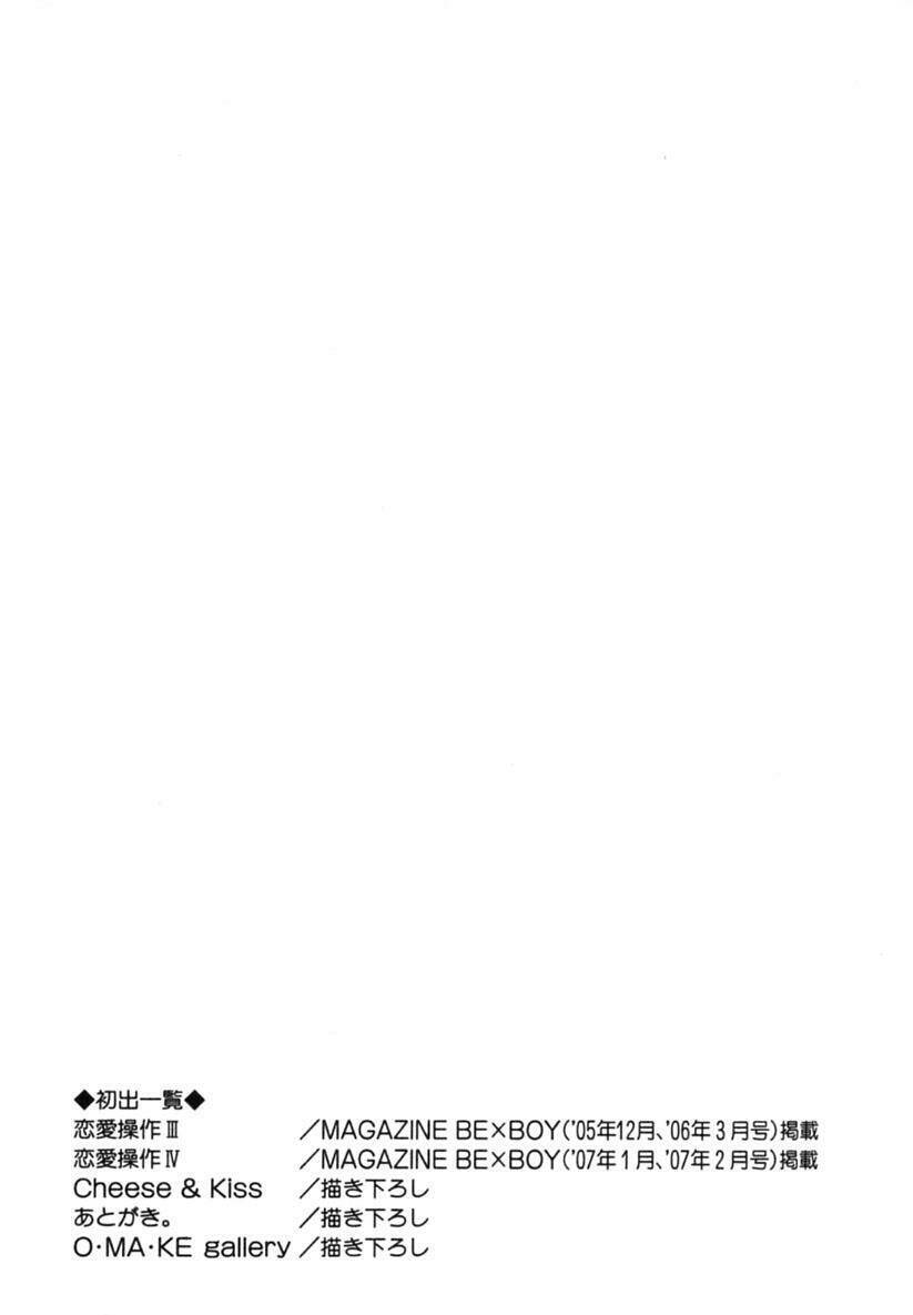 renai sousa chapter 2.5 9