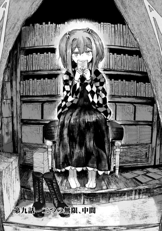 Toho Project Niji Sosaku Series: Ningen Tachi No Gensokyo [Last Volume] (Japanese Edition)