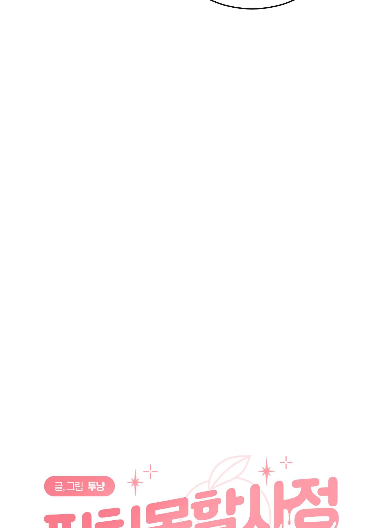 hoàn cảnh không thể tránh chapter 2 41